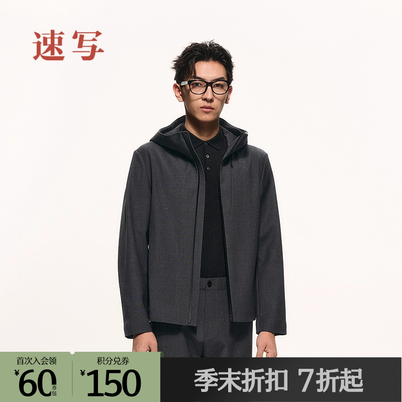 速写男装2025秋连帽长袖夹克