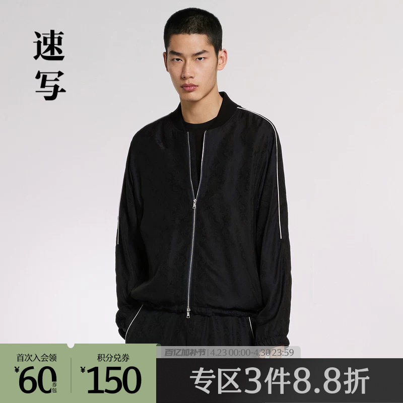 速写outlets奥莱男装春秋折扣新款夹克宽松棒球领长袖提花外套潮