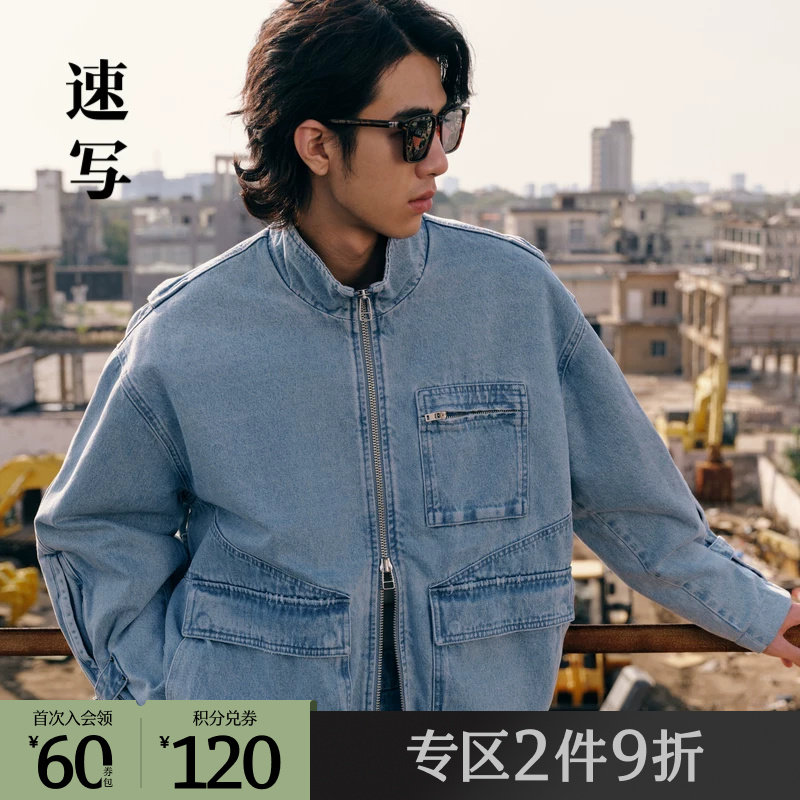 速写奥莱outlets男装外套男款秋冬新品立领宽松短款牛仔棉衣夹克 - 实物图