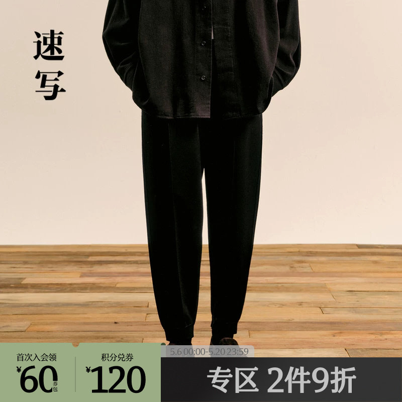 速写奥莱outlets男装秋冬新款男士裤子休闲裤宽松九分束脚裤简