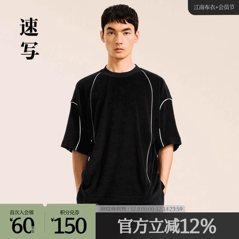 撞色条纹宽松短袖T恤，具有复古运动感