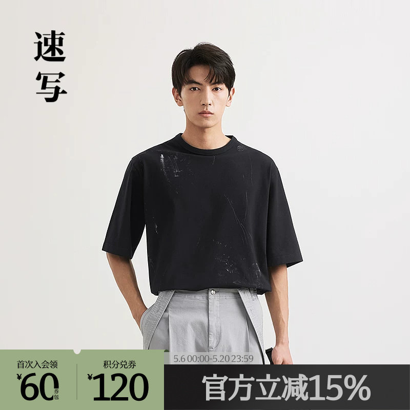 速写outlets奥莱男装25春夏季末折扣新品短袖T恤宽松圆领上