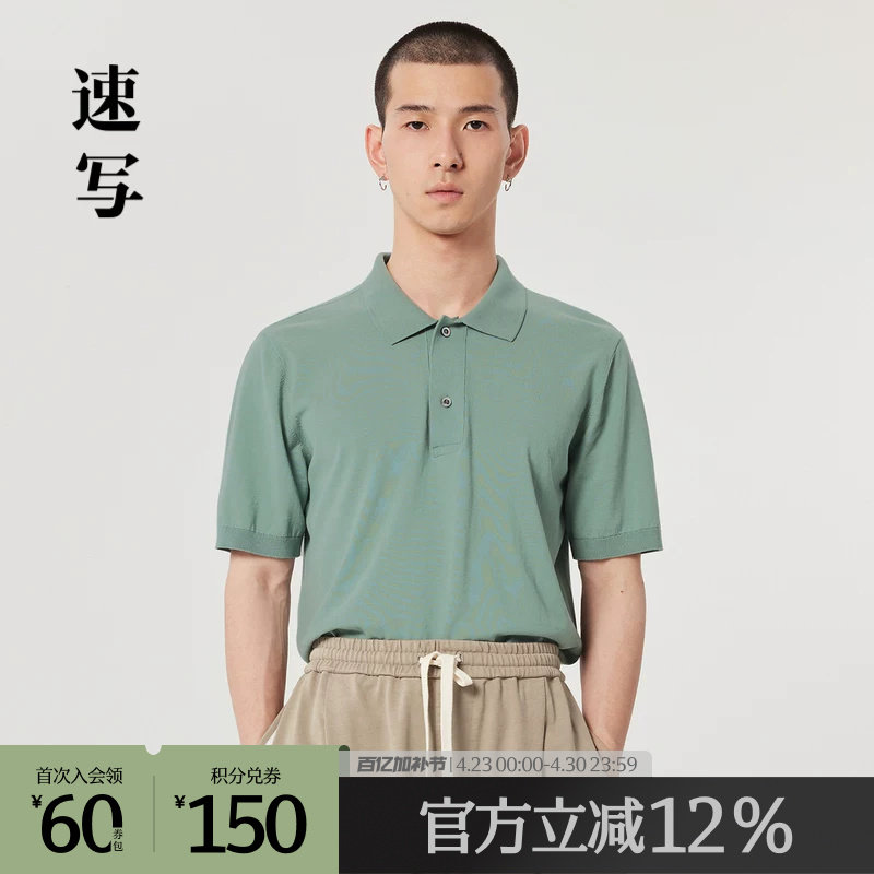 速写outlets奥莱男装春秋折扣新款毛衫休闲套头翻领短袖宽松时髦