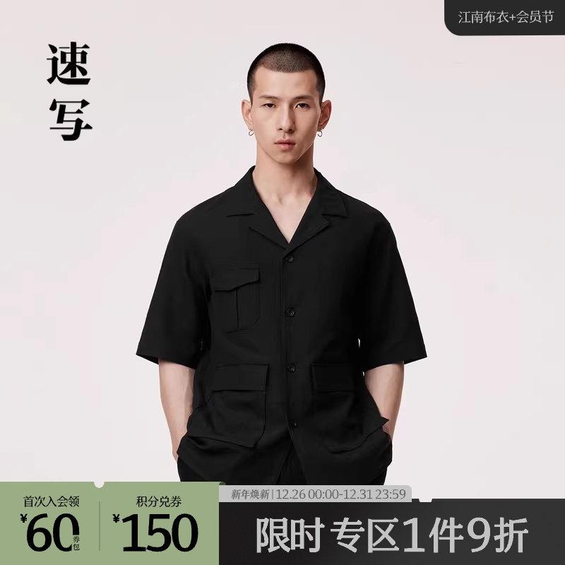 速写奥莱outlets男装春秋折扣新款衬衫翻领亚麻短袖休闲时尚衬