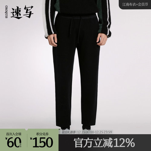 宽松锥形裤，随性慵懒的翩翩风度。