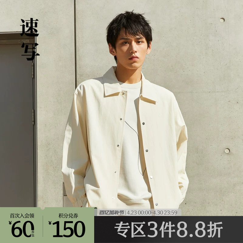 速写outlets奥莱男装春秋折扣新款夹克翻领时尚街头简约情侣外套