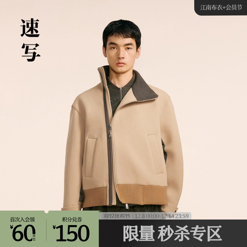 侧门襟立领拉链夹克，上身干净利落