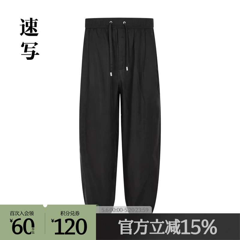 速写奥莱outlets男装春夏折扣新休闲裤束脚裤宽松抽绳舒适裤子
