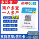 牌 码 牌个人小微企业公司异地线上支付宝花呗微信商家码 拉卡拉收款