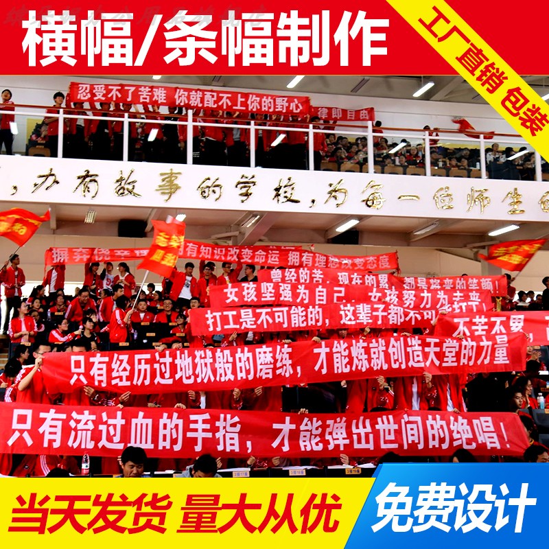 红布条结婚开业宣传制作免邮毕业结婚彩色拉条横福生日开业标语红色布