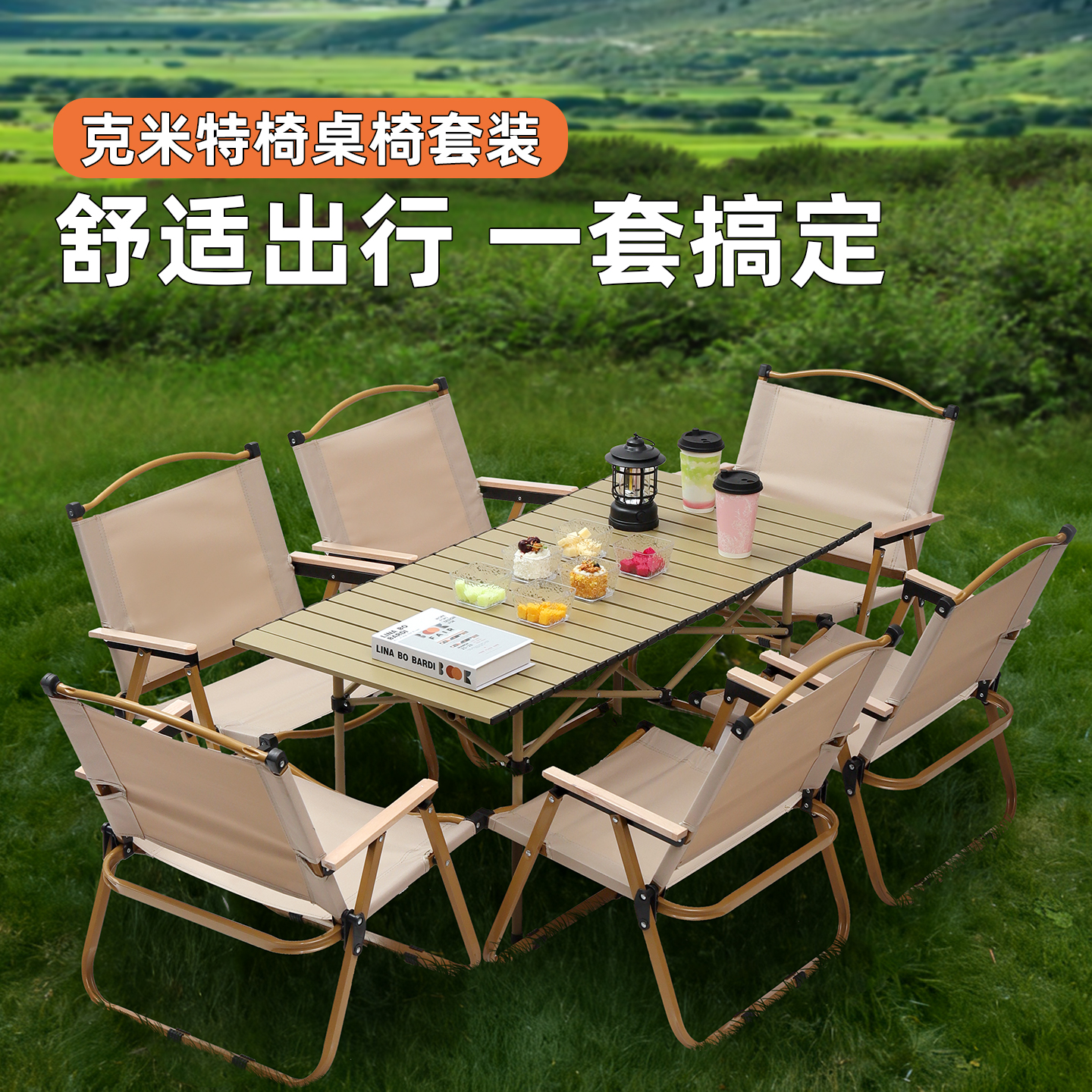 露营桌椅蛋卷桌户外折叠桌子套装