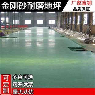 彩色地坪砂耐磨金刚砂地面材料抗压硬化环氧地坪水泥本色灰色绿色