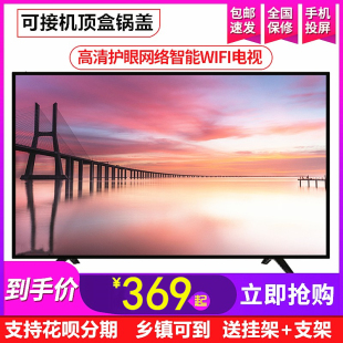 65寸网络无线wifi智能4K平板 特价 高清32寸液晶电视机50