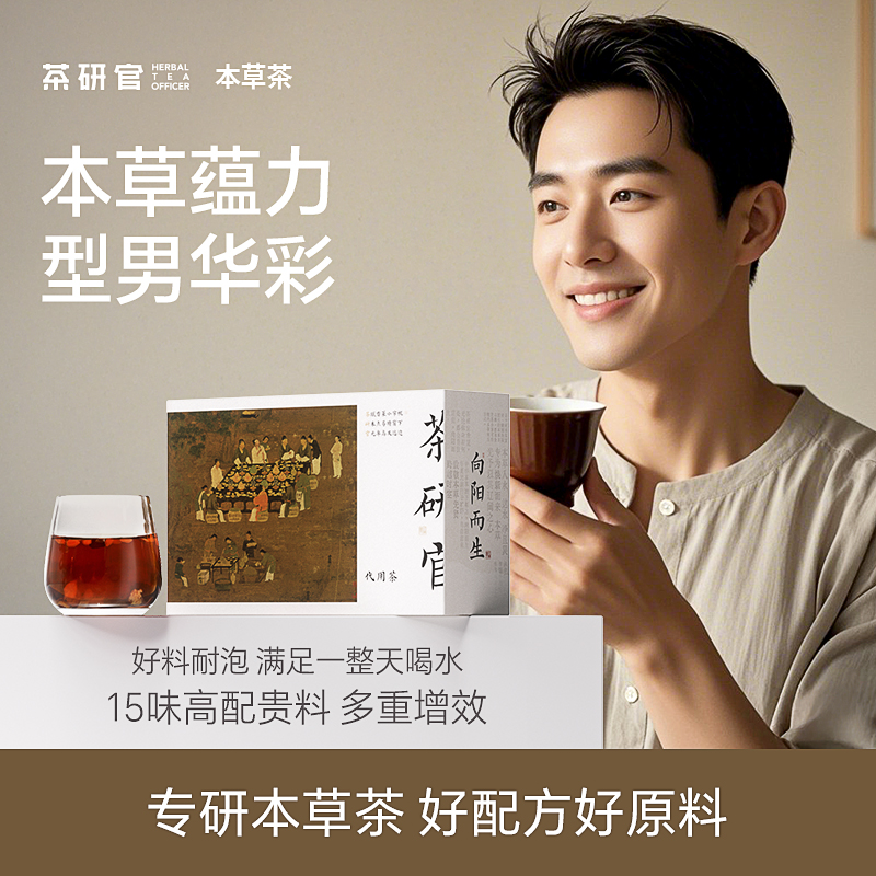 人参八宝枸杞玛咖肉苁蓉杜仲雄花