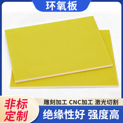 3240环氧板环氧树脂板耐高温玻纤