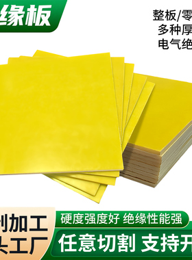 3417环氧板环氧树脂板电工绝缘板耐高温胶木板电木板玻璃纤维板