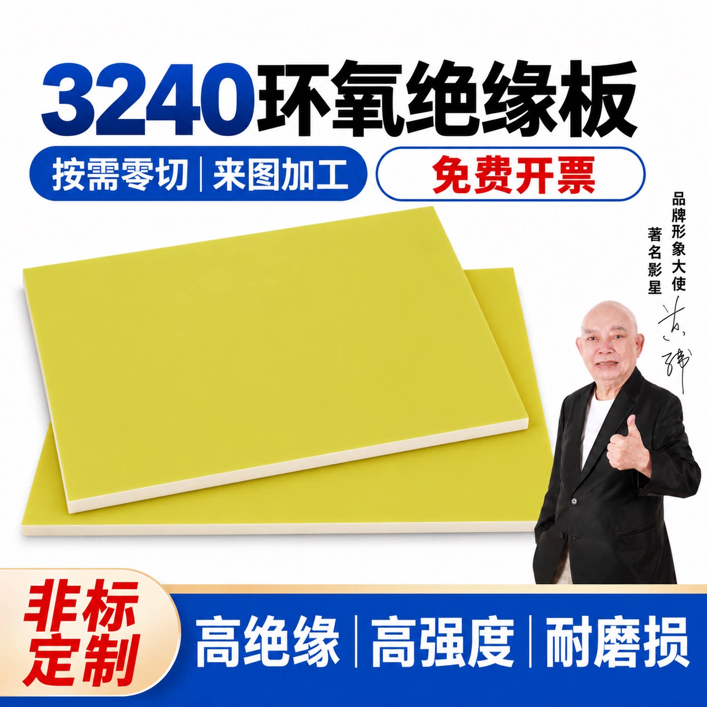 3240环氧板防火阻燃绝缘板电木板环氧树脂板耐磨绝缘板玻璃纤维板
