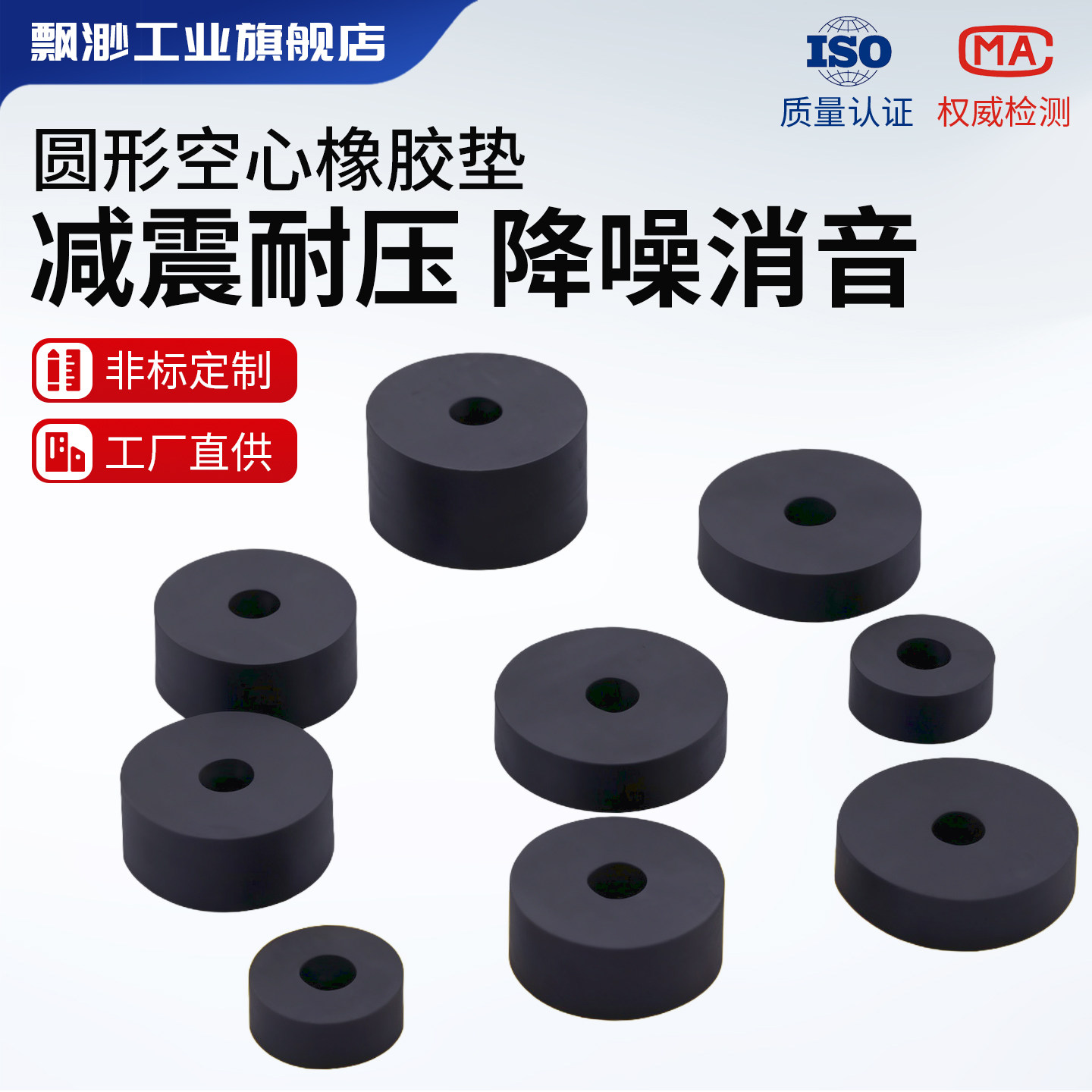 橡胶防震减震胶皮加厚空心圆柱垫