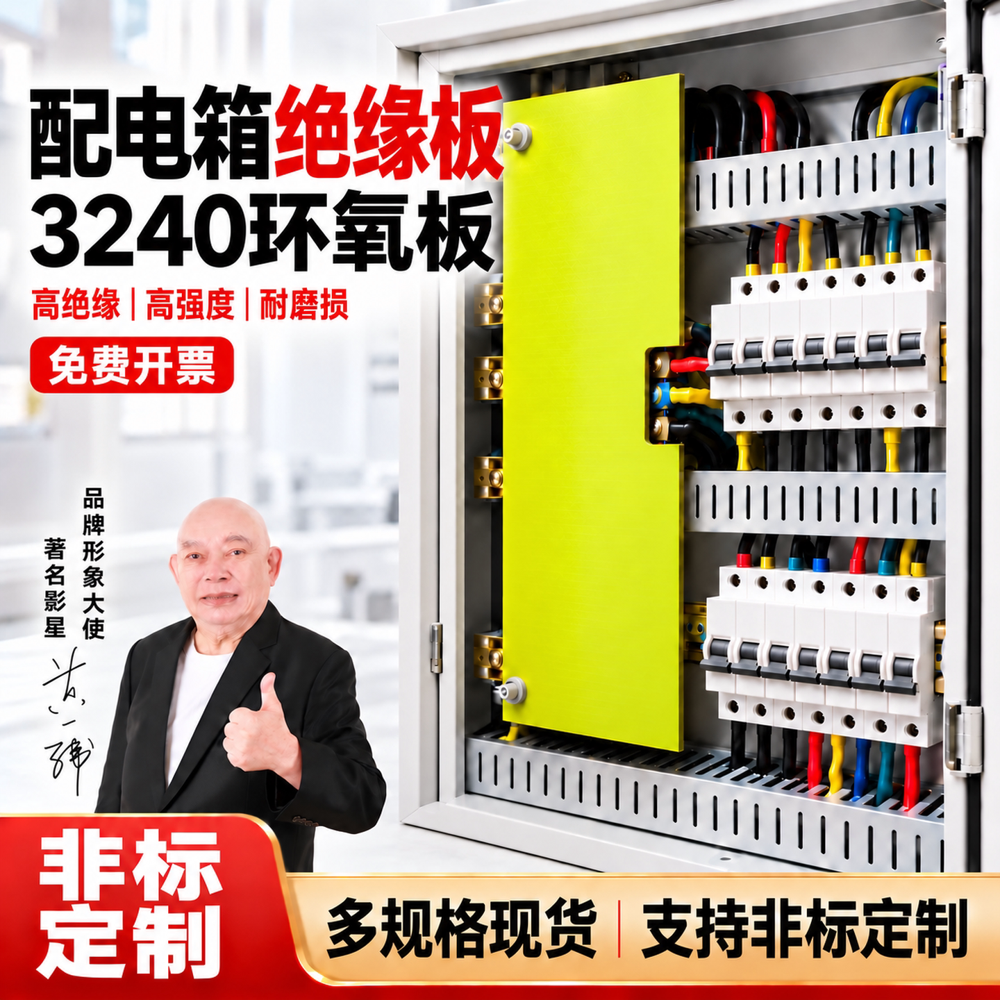 3240环氧板配电箱绝缘板耐高温电工绝缘板耐高温电木板玻璃纤维板