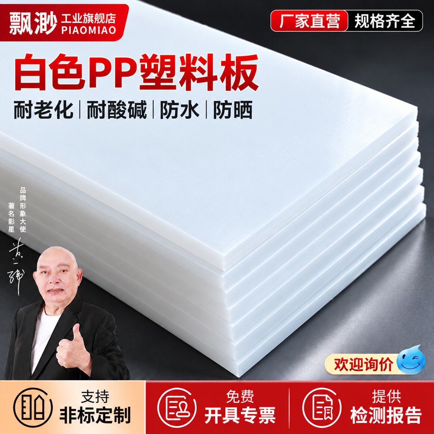 PP塑料板白色PP板水箱防水板材聚乙烯pvc板耐磨尼龙pe 板加工定制