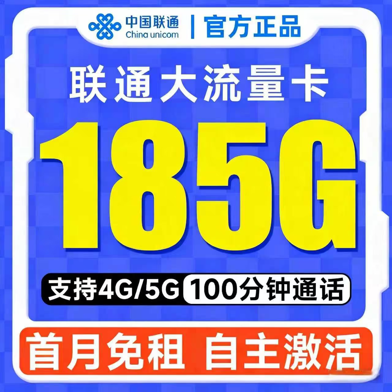 可开通ESIM中国联通流量卡电话卡手机卡大流量卡全国通用5g流量