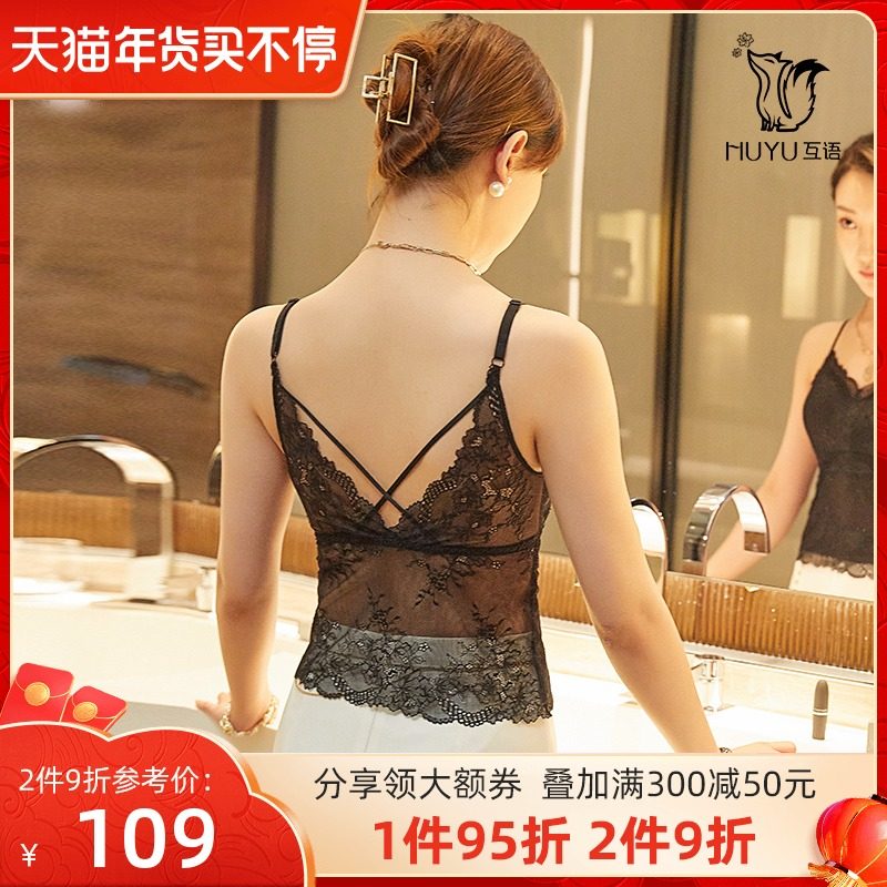 互语美背吊带背心内衣女文胸一体式带胸垫无钢圈薄款法式蕾丝内搭