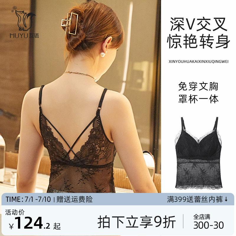 互语美背吊带背心内衣女文胸一体式带胸垫无钢圈薄款法式蕾丝内搭