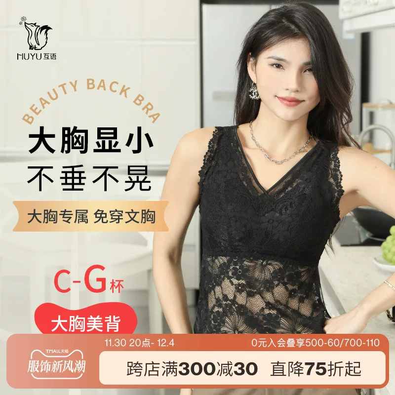 互语 Light and thin tank top, lace underwear, wireless bra, beautiful back, plus size