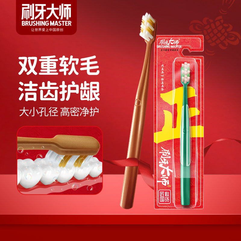 高档牙刷大人成人软毛牙刷单支独立包装情侣专用家庭装旗舰店正品