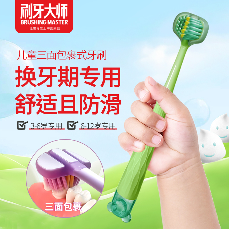 换牙期 中大童青少年 学生专用牙刷
