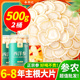 西洋参切片500g大片长白山西洋参片正宗花旗参切片含片西洋参泡茶
