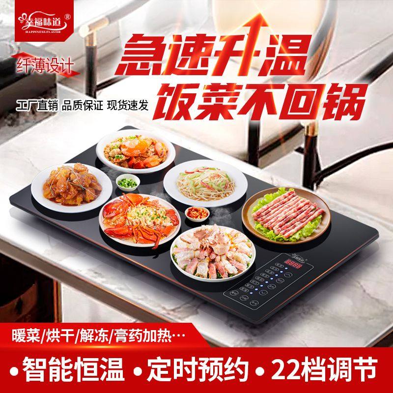 2025智能方形暖菜板多功能家用饭菜保温板恒温热菜板餐桌暖菜神器,生活电器,保温碟/暖菜板/冷暖杯垫/暖桌垫,淘宝优惠券,粉丝福利购,淘宝优惠卷