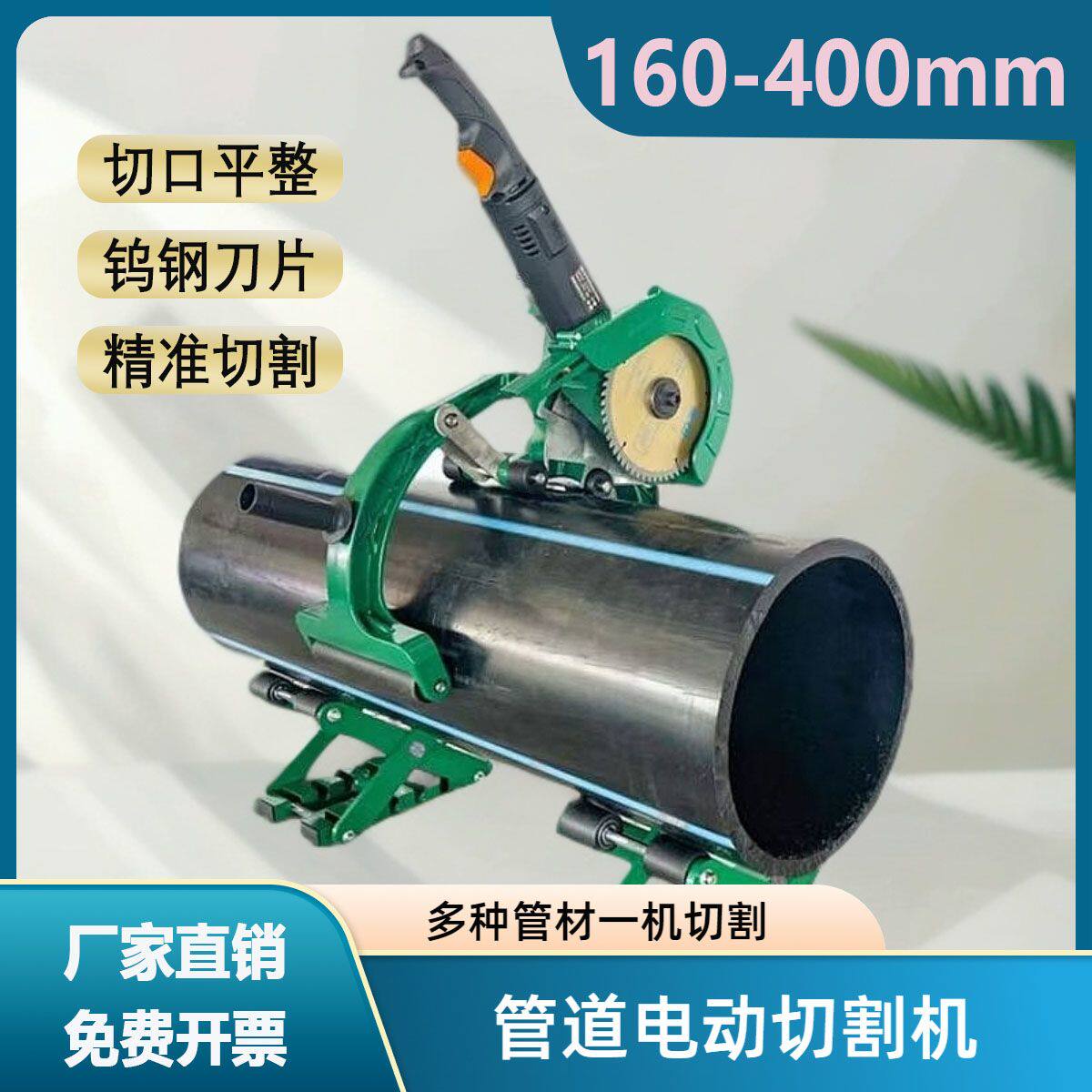 pe管160不锈钢多功能切管机400大功率自动液压切割锯割管机PE管道