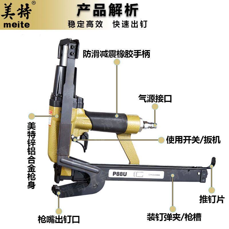 美特P88U气动棕垫枪毛毡枪沙发床垫椰棕围边12毛毡床网固定气钉枪