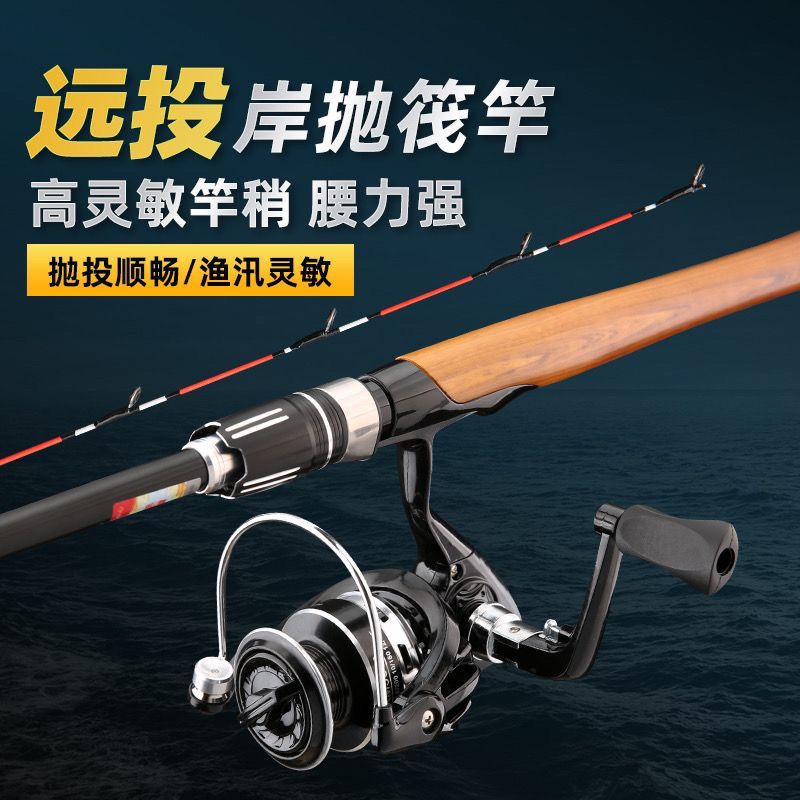 软尾小矶钓鱼竿纺车全套套装钓竿钓筏远投海杆新款筏竿抛筏投竿