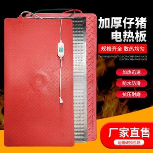 仔猪电热板猪用大号母猪产床电热板兽用保温板发热加热养猪场设备