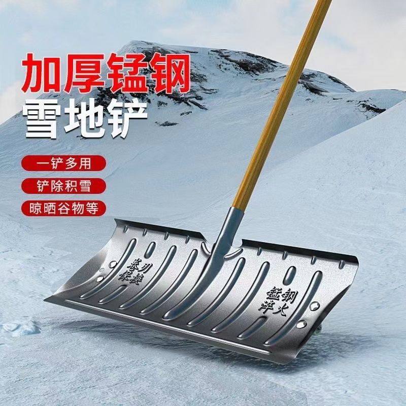 铲雪锹大号除雪铲家用推雪铲冬天铲雪工具加厚户外铲雪神器大铁楸