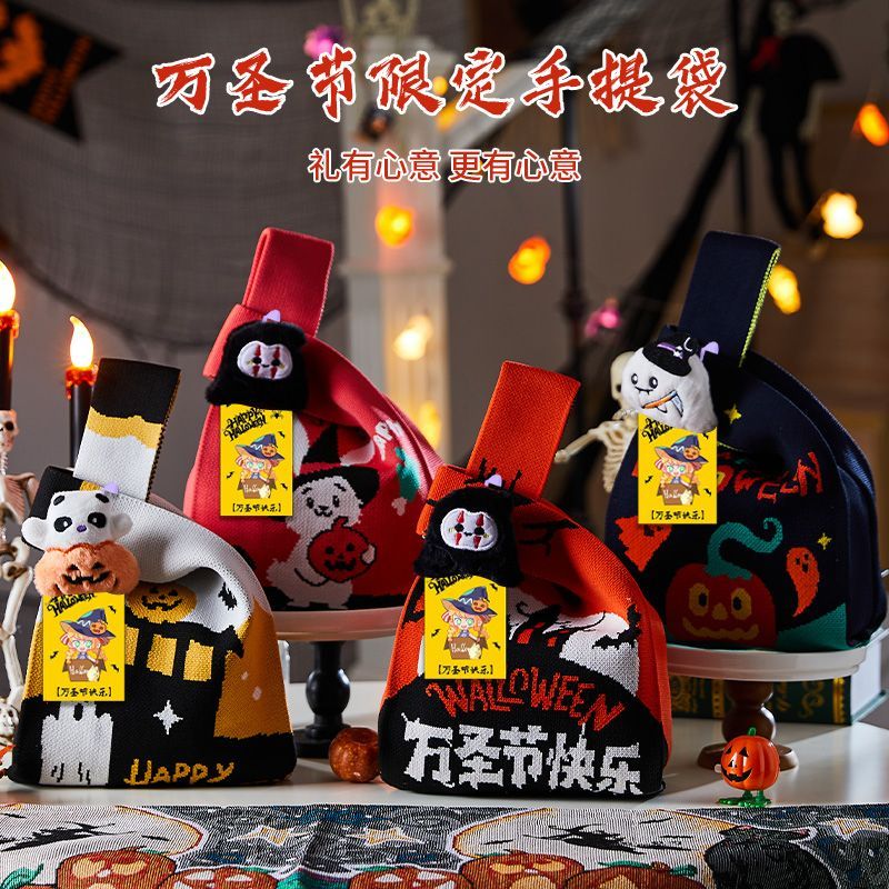 万圣节袋子糖果袋恐怖道具儿童讨糖袋幼儿园手提袋搞怪创意礼品