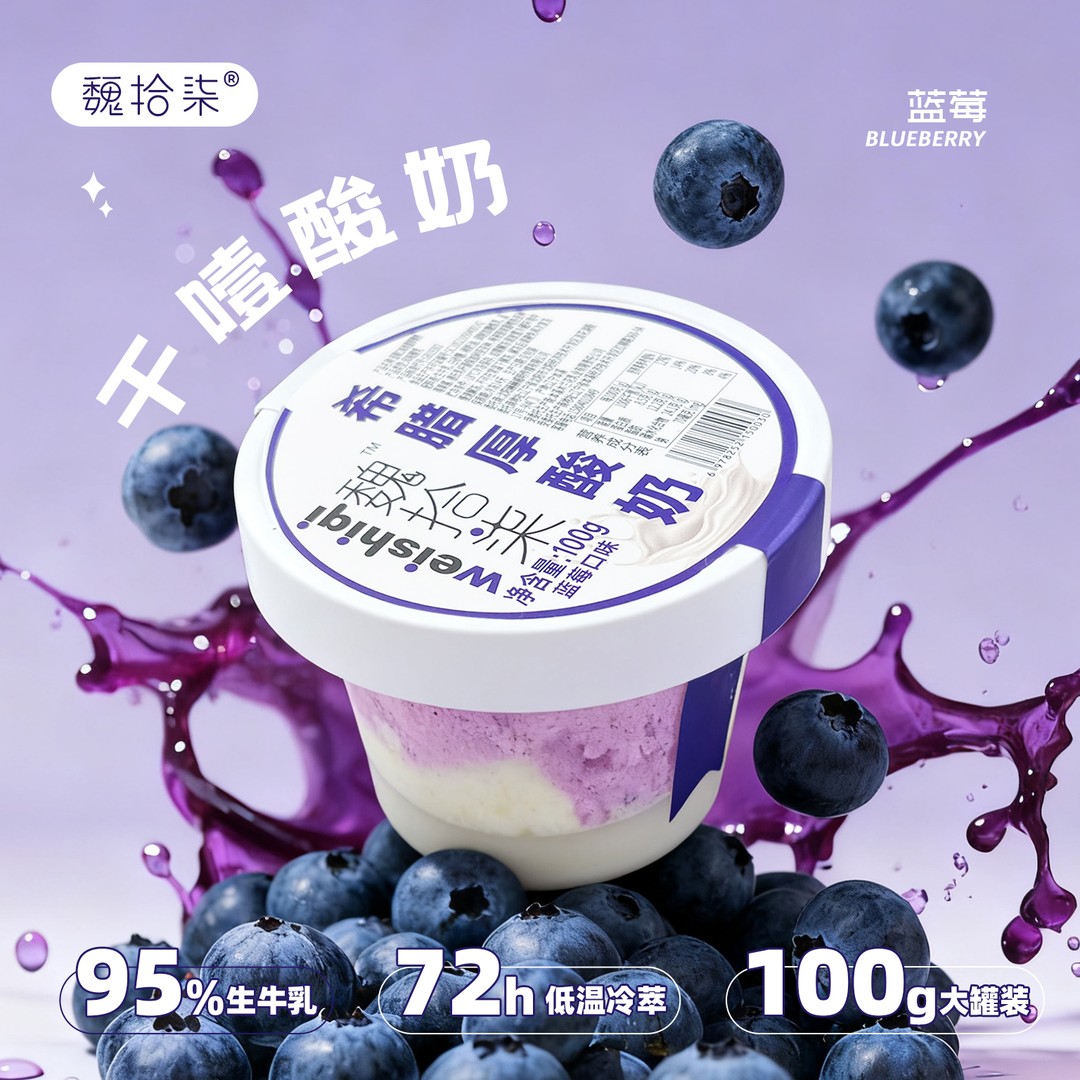 魏拾柒 干噎酸奶 石膏级冷萃酸奶固体厚酸奶干嚼酸奶干巴酸奶