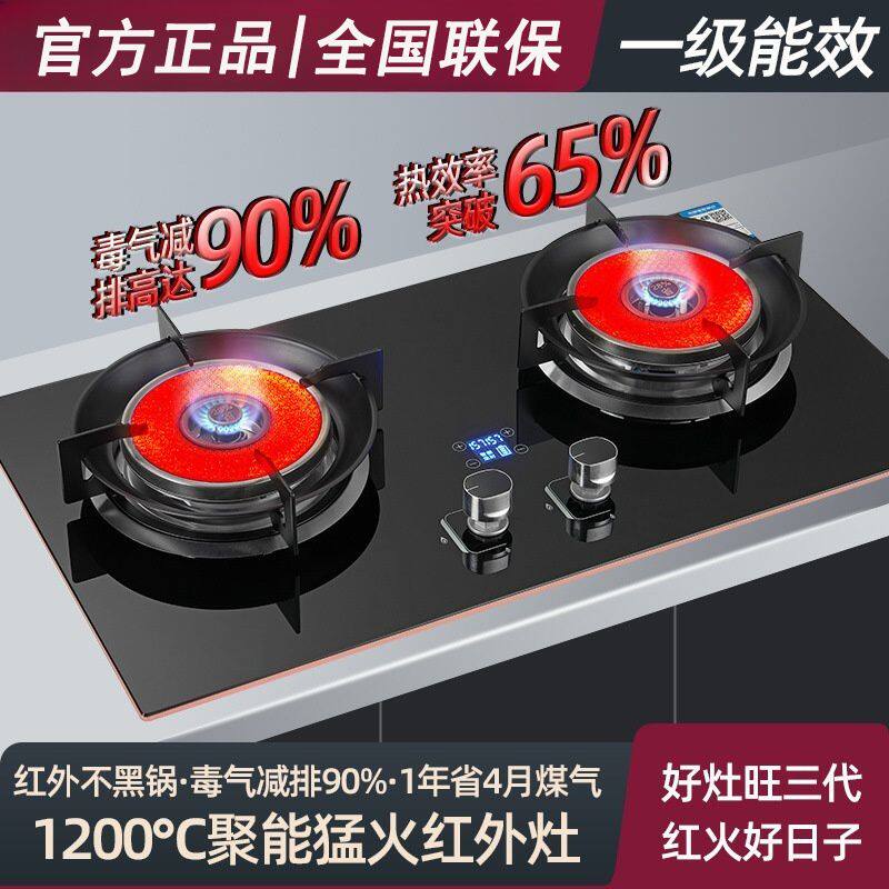 新品可拆卸双灶红外线节能天然气燃气灶家用瓶装煤气灶液化气定时