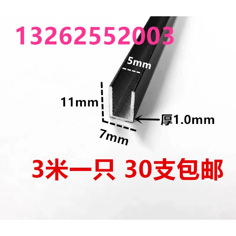 铝合金u型槽7*11黑白色烤漆u形槽铝合金型材包边条U型铝条槽铝