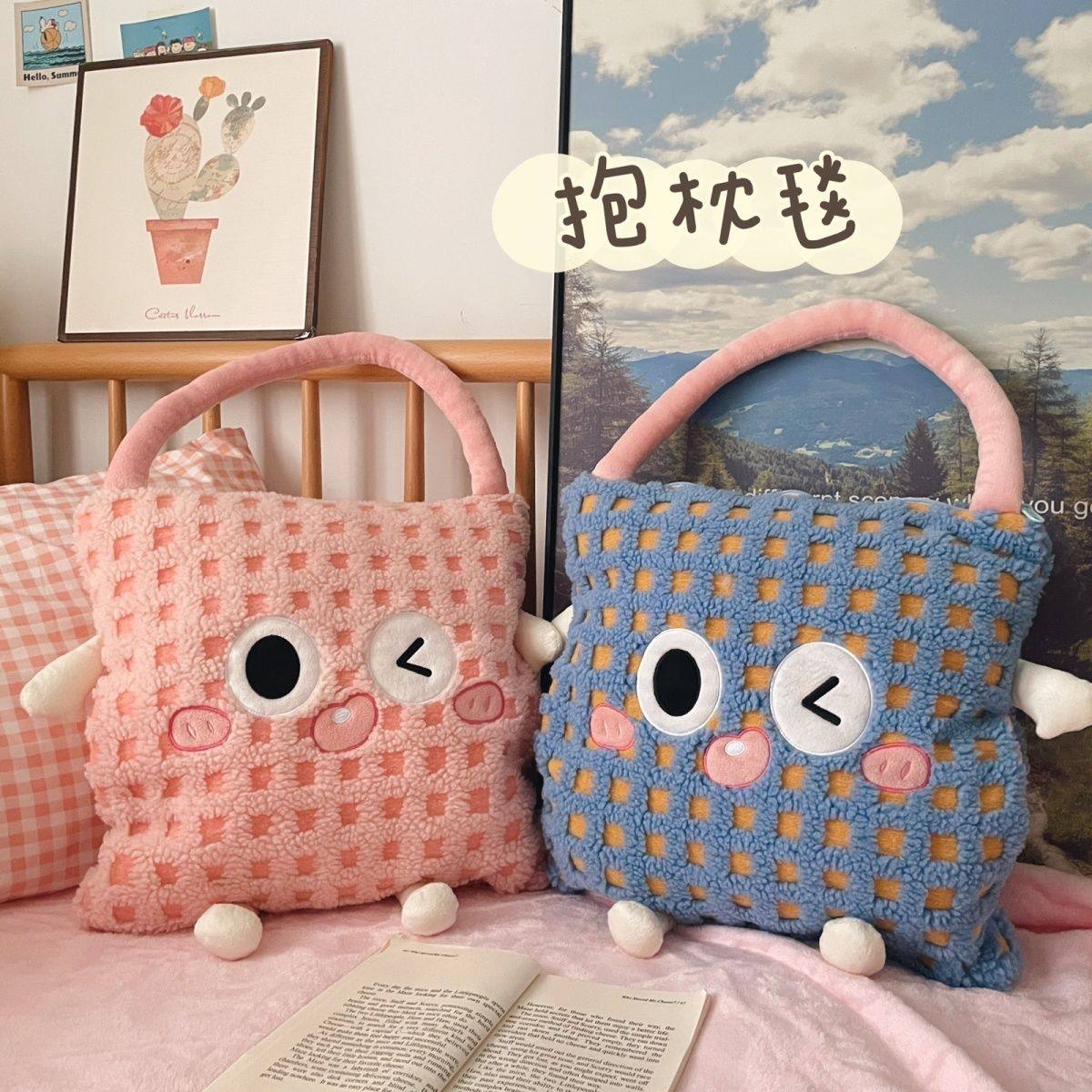 手提抱枕被子两用毯子二合一办公室午睡毛毯暖手可插手小枕头靠枕,居家布艺,抱枕被,淘宝优惠券,粉丝福利购,淘宝优惠卷