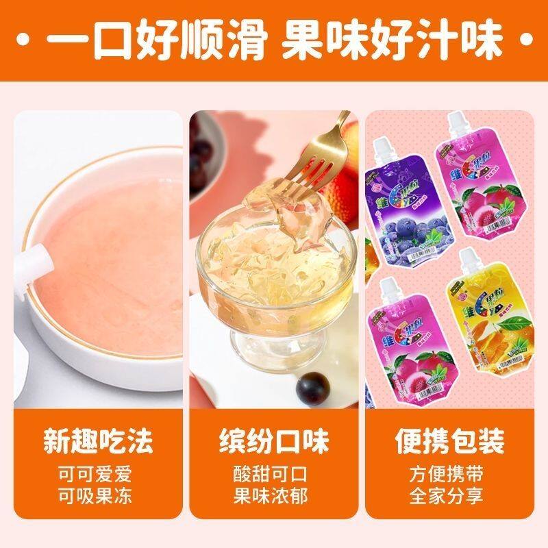汾汉维C果粒水果味高颜值网红饮料吸吸维C果粒果冻老牌子