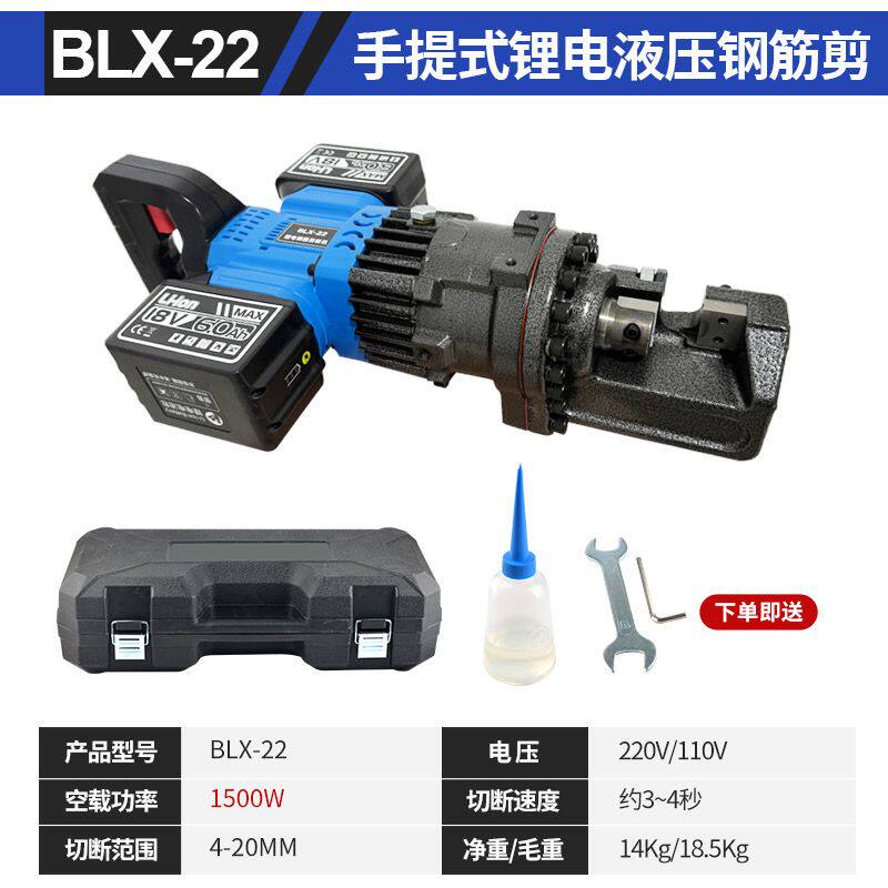 小型电动液压钢筋切断机手提可携式钢筋剪断机 rc-16/20/22钢筋剪