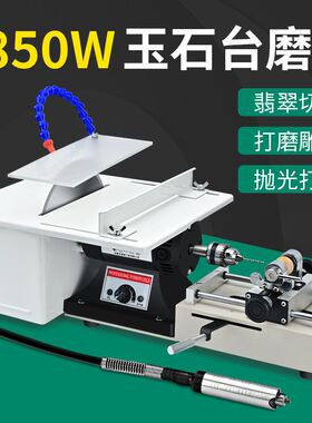 梦超多功能台磨机1850W玉石雕刻佛珠打磨打孔翡翠切割一体式机器