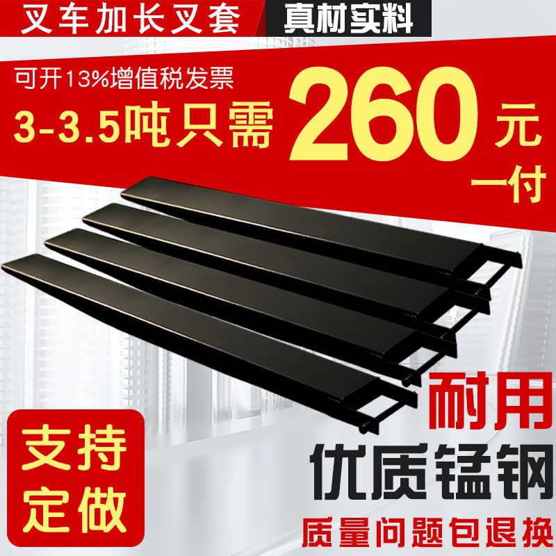 叉车叉套叉车货叉套合力货叉套叉车加长套叉子套1吨2吨3吨4-6吨