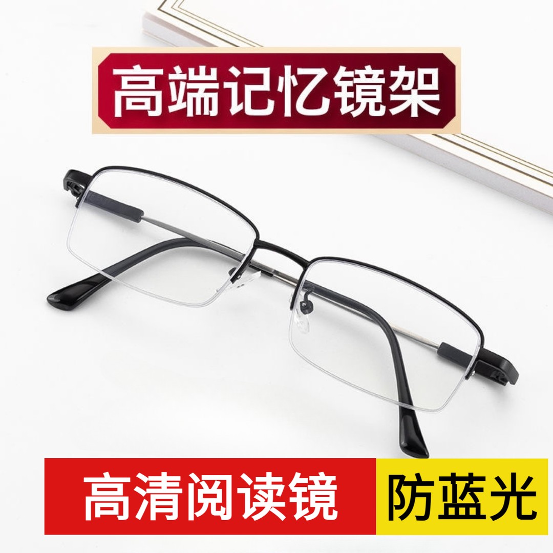 官方正宗树脂老花眼镜男士专用高档防蓝光老花镜中老年人50-60岁