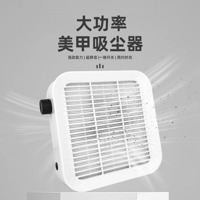 新品美甲吸尘器吸尘机涡轮大吸力美甲店专用打磨卸甲大功率粉尘机