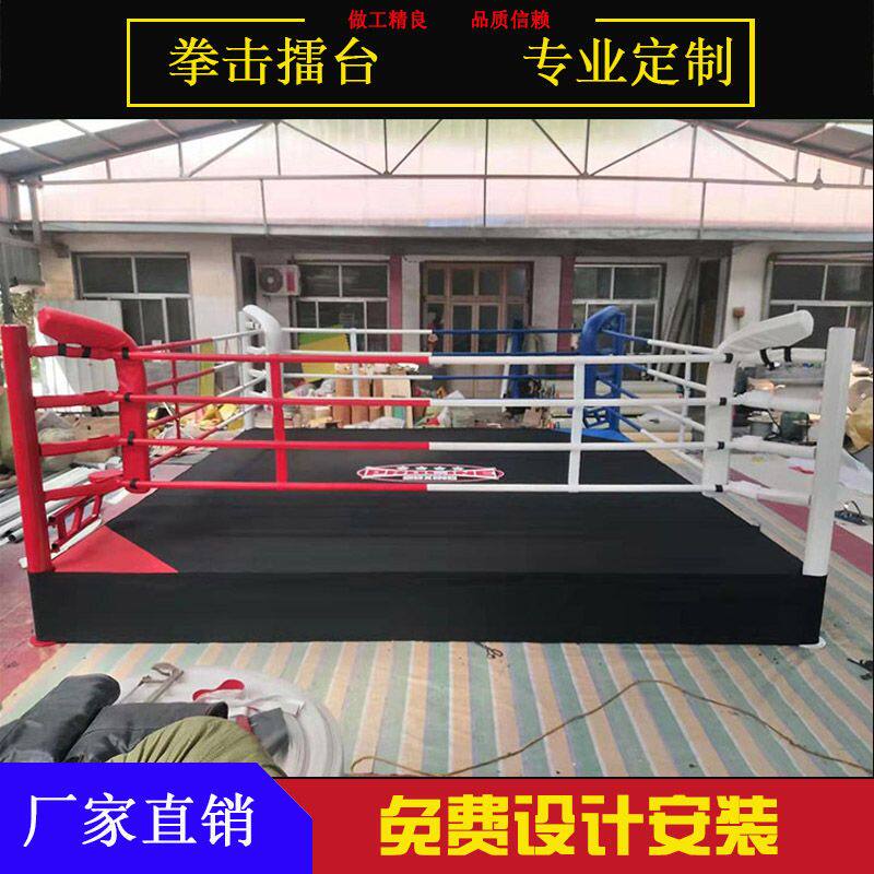 拳击台擂台散打简易标准小型八角笼武术训练围栏综合格斗搏击台子