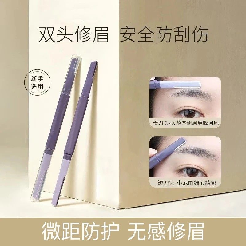 【购买送修眉剪】安全型双头修眉刀防刮伤男女专用刮眉专业初学者,彩妆/香水/美妆工具,修眉刀,淘宝优惠券,粉丝福利购,淘宝优惠卷